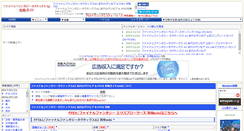 Desktop Screenshot of ffta2.gkwiki2.com
