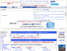 Tablet Screenshot of ffta2.gkwiki2.com
