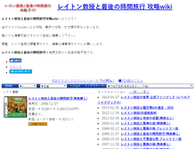 Tablet Screenshot of layton3.gkwiki2.com