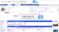 Desktop Screenshot of dq4ds.gkwiki2.com