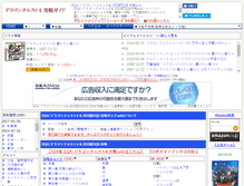 Tablet Screenshot of dq4ds.gkwiki2.com