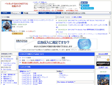 Tablet Screenshot of bayonetta.gkwiki2.com