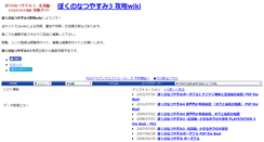 Desktop Screenshot of bokunatu3.gkwiki2.com