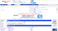 Desktop Screenshot of dis3.gkwiki2.com