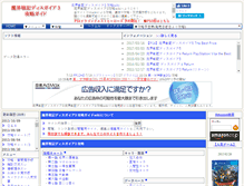 Tablet Screenshot of dis3.gkwiki2.com