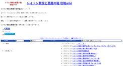Desktop Screenshot of layton2.gkwiki2.com