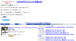 Desktop Screenshot of mgs4.gkwiki2.com