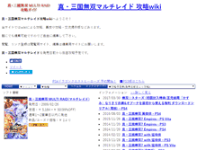 Tablet Screenshot of multiraid.gkwiki2.com