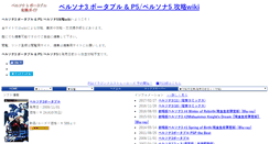 Desktop Screenshot of p3psp.gkwiki2.com