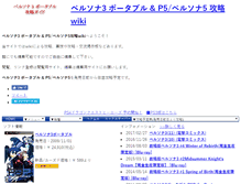 Tablet Screenshot of p3psp.gkwiki2.com