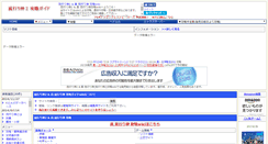 Desktop Screenshot of hayari2.gkwiki2.com