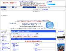 Tablet Screenshot of hayari2.gkwiki2.com